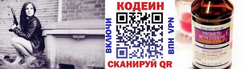 хочу   Братск  Кодеин Purple Drank 