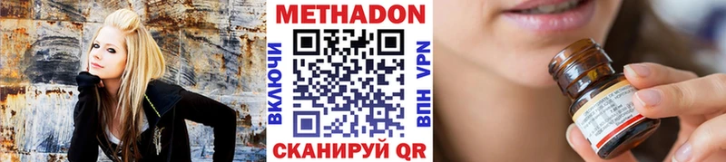 Метадон methadone  Братск 